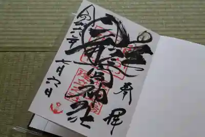 龍宮神社(北海道)