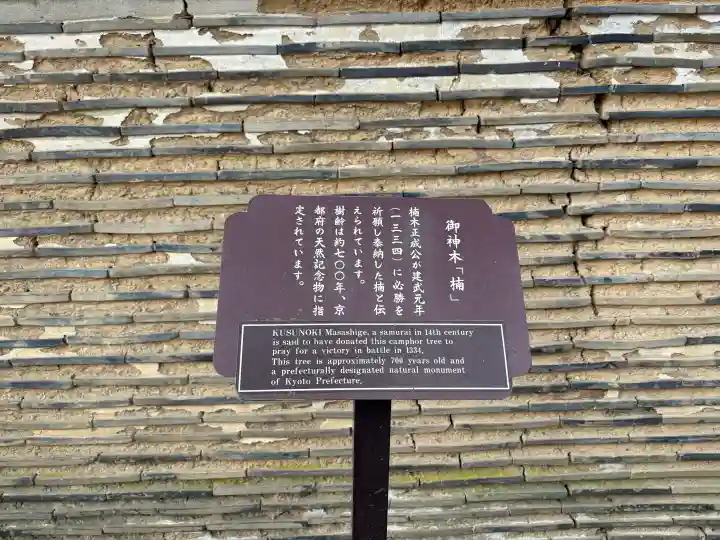 石清水八幡宮の{uncategorized: "未分類", other: "その他", undefined: "問題あり", building: "その他建物", grave: "お墓", sacred_gate: "鳥居", guardian: "狛犬", statue: "像", buddha: "仏像", history: "歴史", nature: "自然", garden: "庭園", animal: "動物", pagoda: "塔", temizu: "手水舎", mountain_gate: "山門・神門", sanctuary: "本殿・本堂", subordinate: "末社・摂社", art: "芸術", scenery: "景色", jizo: "地蔵", ema: "絵馬", goshuin: "御朱印", omikuji: "おみくじ", items: "授与品その他", amulet: "お守り", goshuincho: "御朱印帳", eats: "食事", festival: "お祭り", votive_dance: "神楽", shichigosan: "七五三参", wedding: "結婚式", experience: "体験その他", initially: "初詣", around: "周辺", anti_infection: "感染症対策"}