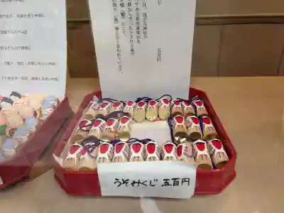 成子天神社(東京都)