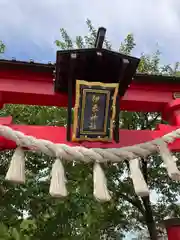 伊米神社(新潟県)