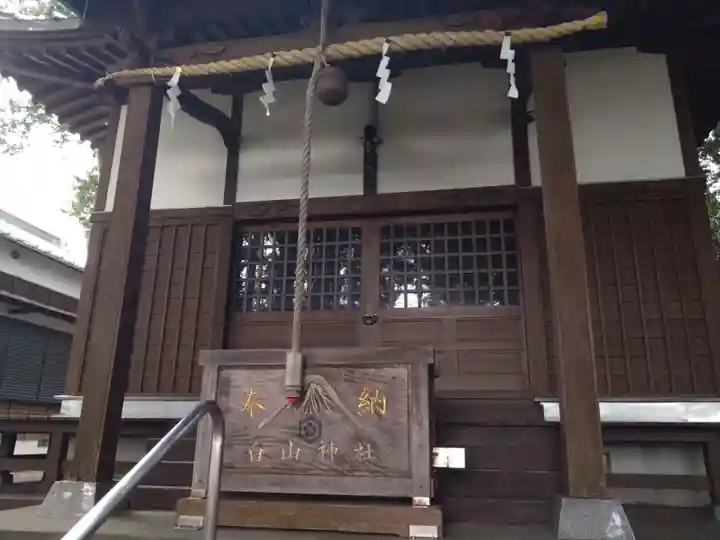 白山神社(静岡県)