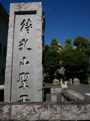 待乳山聖天（本龍院）のその他建物