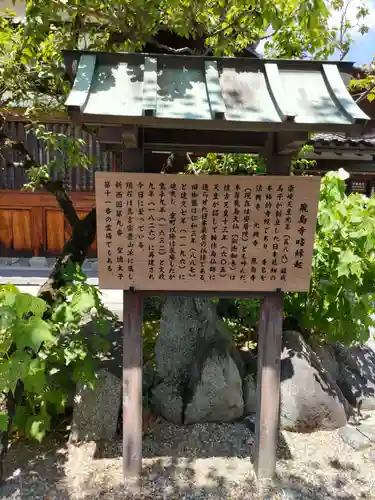 飛鳥寺(奈良県)