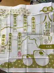 金持神社の授与品その他