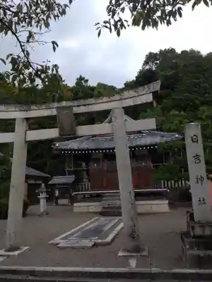 日吉神社(滋賀県)
