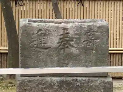 稼穡稲荷社(東京都)