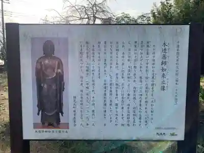 薬王院福秀寺(千葉県)