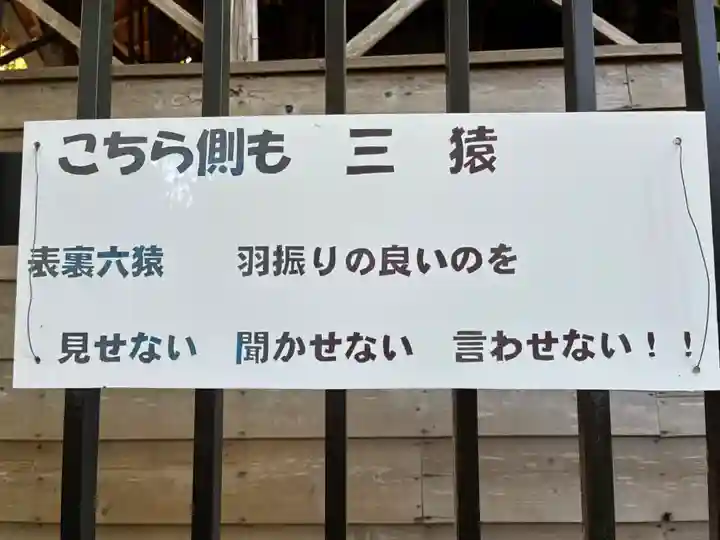 鹿嶋神社(茨城県)