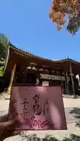 霊山寺の{uncategorized: "未分類", other: "その他", undefined: "問題あり", building: "その他建物", grave: "お墓", sacred_gate: "鳥居", guardian: "狛犬", statue: "像", buddha: "仏像", history: "歴史", nature: "自然", garden: "庭園", animal: "動物", pagoda: "塔", temizu: "手水舎", mountain_gate: "山門・神門", sanctuary: "本殿・本堂", subordinate: "末社・摂社", art: "芸術", scenery: "景色", jizo: "地蔵", ema: "絵馬", goshuin: "御朱印", omikuji: "おみくじ", items: "授与品その他", amulet: "お守り", goshuincho: "御朱印帳", eats: "食事", festival: "お祭り", votive_dance: "神楽", shichigosan: "七五三参", wedding: "結婚式", experience: "体験その他", initially: "初詣", around: "周辺", anti_infection: "感染症対策"}