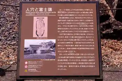 人穴浅間神社(静岡県)