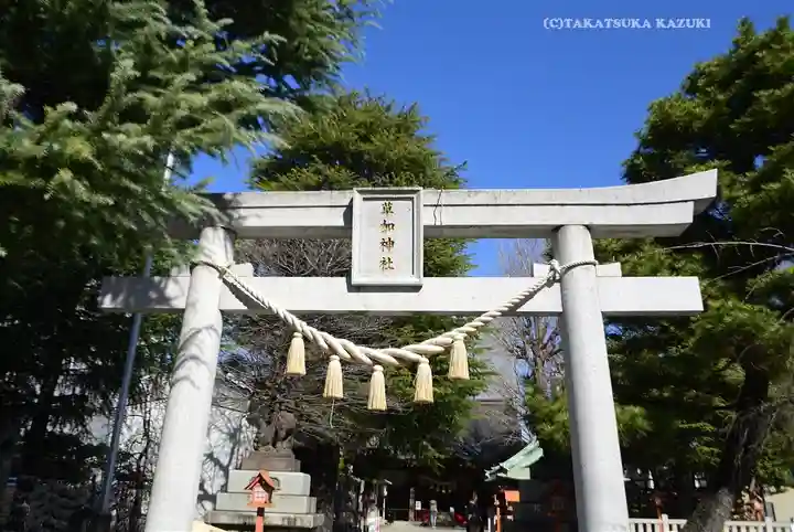 草加神社(埼玉県)