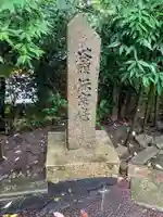 伝宗庵(神奈川県)