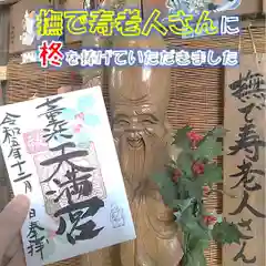 七重浜海津見神社(北海道)