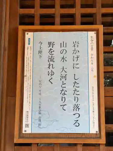 八雲氷川神社(東京都)