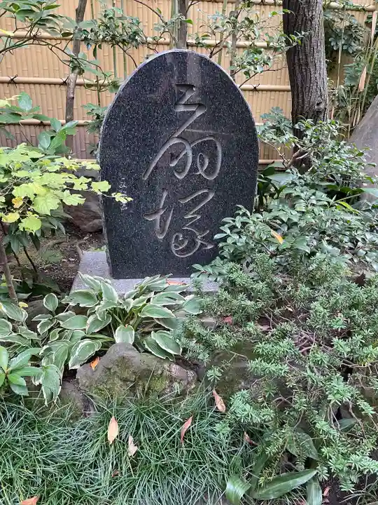 本法寺(東京都)
