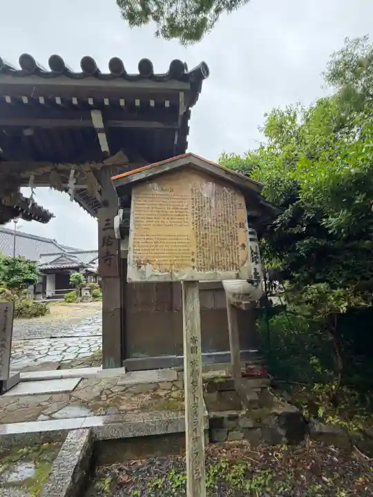 三鈷寺(京都府)