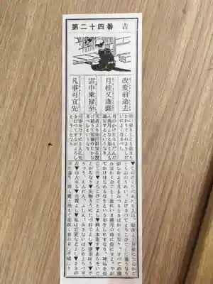 伝通院の授与品その他