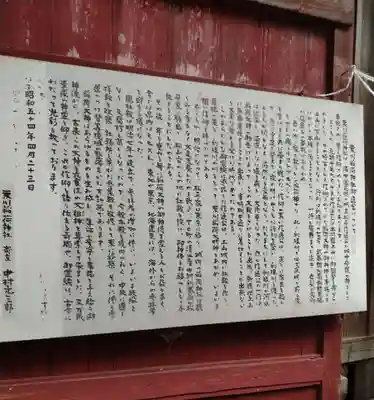 栗川稲荷神社(山形県)