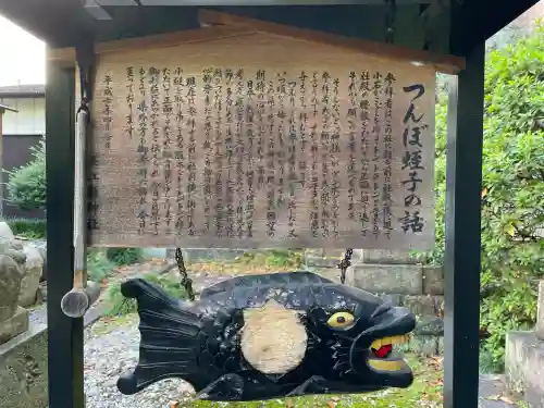 泥江縣神社(愛知県)
