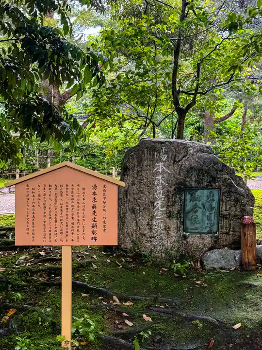 金澤神社(石川県)