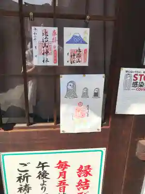 アマビエ御朱印もあります。早く新型コロナ騒動終息しますように🙏このアマビエ御朱印は御朱印をお願いした人に無料で授与していただけるとの事です。この御朱印だけ欲しい方は初穂料300円との事でした。