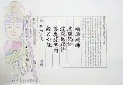 來迎院の体験その他