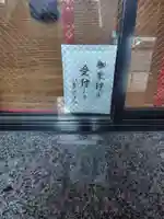 車町稲荷神社(東京都)