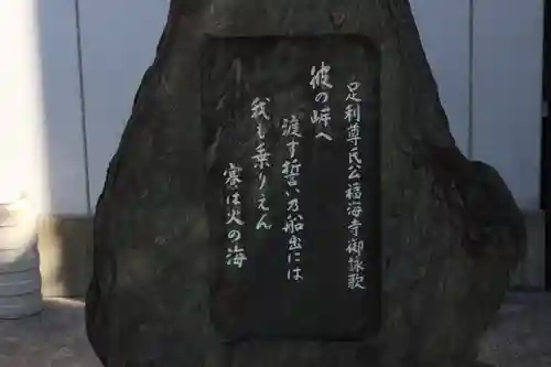 福海寺のその他建物