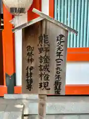 杭全神社(大阪府)