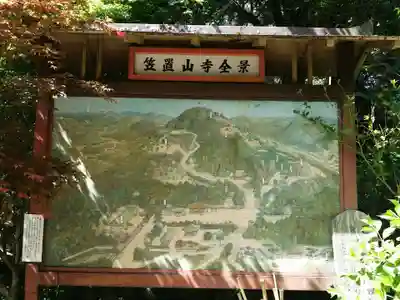 笠置寺のその他建物