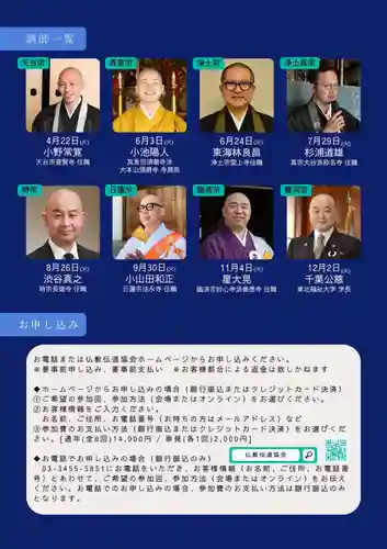 長徳寺(岩手県)