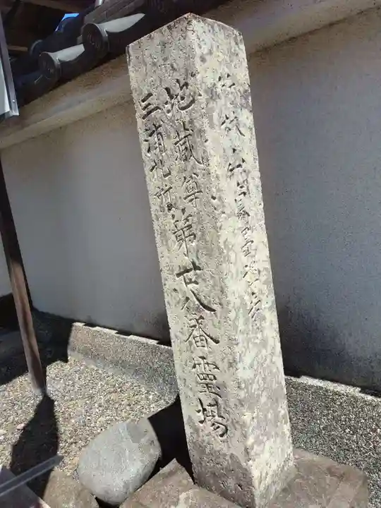 貞昌寺(神奈川県)