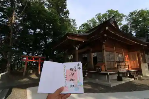 阿久津「田村神社」（郡山市阿久津町）旧社名：伊豆箱根三嶋三社の本殿