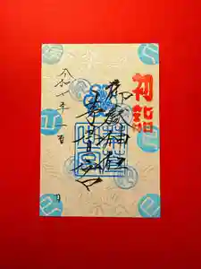 御嶽神社茅萱宮の御朱印 2025年01月01日(水)〜(2024年12月27日(金) 23時19分00秒投稿)