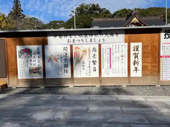 砥鹿神社（里宮）の建物その他