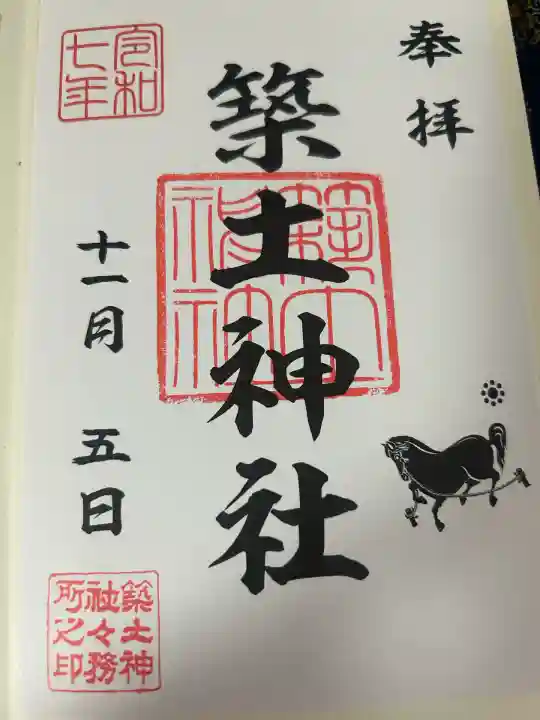 築土神社(東京都)