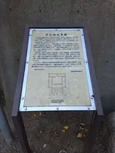 子之神社(神奈川県)