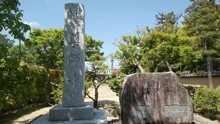 薬師寺のその他建物