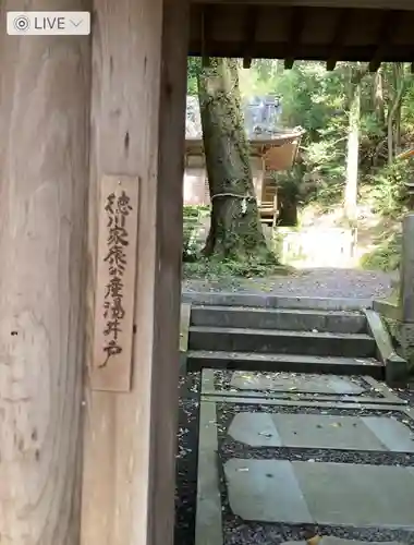 八幡神社松平東照宮のその他建物