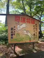 総社神社(秋田県)