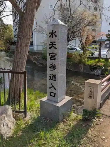 水天宮のその他建物