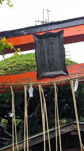 市姫神社(京都府)