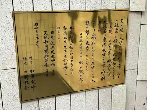 航空神社のその他建物