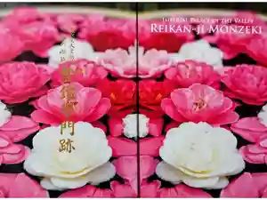 霊鑑寺門跡の御朱印帳