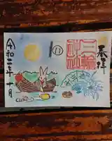 三輪神社の御朱印