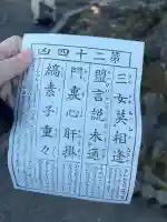 喜多院(埼玉県)