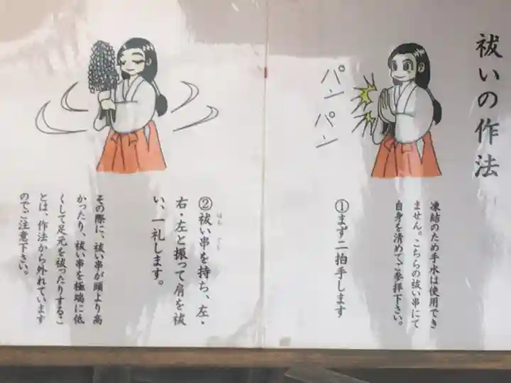 西野神社のその他建物