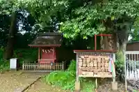三芳野神社のその他建物