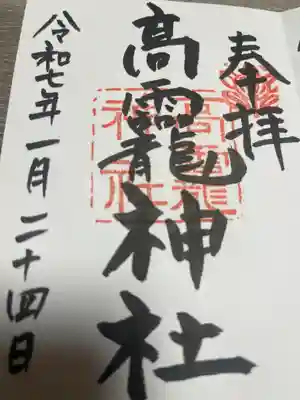 大和神社(奈良県)