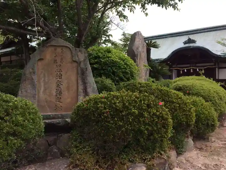 玉祖神社(山口県)